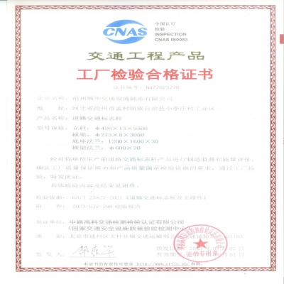 標志桿廠家招標文件資質(zhì)要求